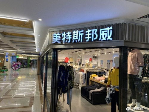 始祖鸟平替风潮 美特斯邦威借本地生活业务探寻服饰零售新路径